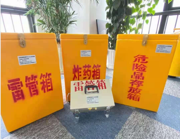 运河雷管箱的存放形式：如何科学安全地储存矿用雷管