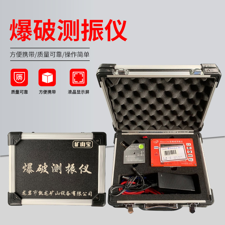 运河爆破测振仪的工作原理是什么？