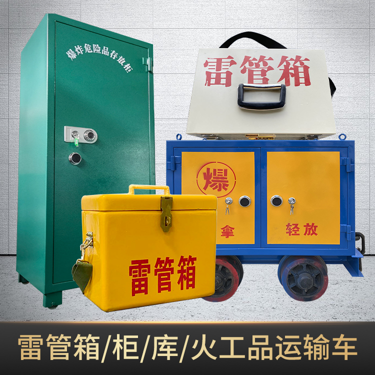 运河危险品存放柜使用注意事项全解析