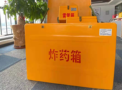 运河如何正确选择炸药箱？